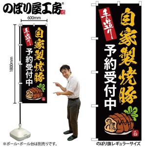 Pre-order Store Supplies Food&Drink Banner