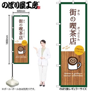 Store Supplies Food&Drink Banner Coffee Shop White