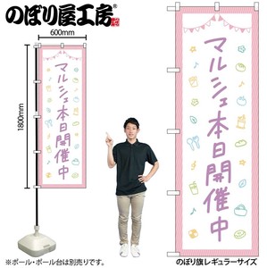 Store Supplies Banners