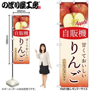 横幅｜餐饮 苹果