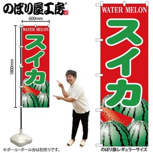 F&B Banner Watermelon