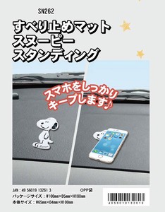 Car Product Snoopy