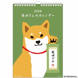 Calendar Shibata-san
