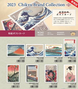 Postcard CHIKYU GREETINGS