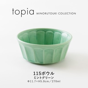 【topia(トピア)】 115ボウル ミントグリーン［日本製 美濃焼 食器 ボウル ］