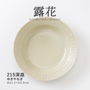 【露花】 215深皿 ゆきやなぎ［日本製 美濃焼 食器 皿 ］オリジナル