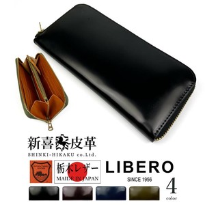 お買い得！4色 LIBERO リベロ 日本製 新喜皮革×栃木レザー コードバン ラウンドファスナー長財布(lb-510)