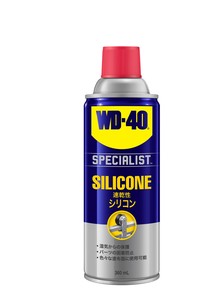 WD-40 SPECIALIST　シリコン潤滑剤
