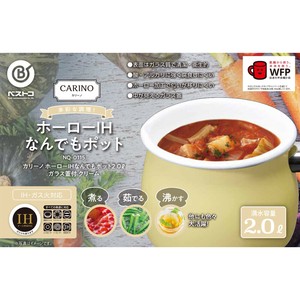 ベストコ マルチポット 片手鍋  2.0L ホーロー IH クリーム ガラス蓋付 IH NQ-0115 カリーノ