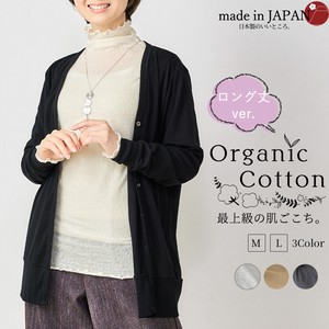 Cardigan Organic Cardigan Sweater Cotton