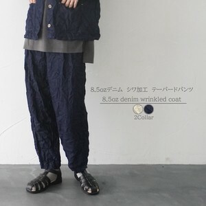 [SD Gathering] Full-Length Pant Tapered Pants 9/10 length
