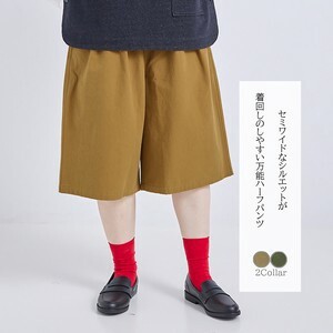 [SD Gathering] Knee-Length Pant Twill Cotton NEW