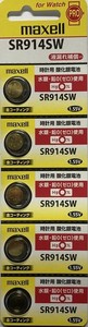 マクセル ボタン電池　時計用酸化銀電池(SR)-水銀0使用-(SW系9㎜・5個）　SR914SW 1B5LP