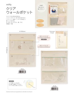 Wall Pocket Miffy Clear