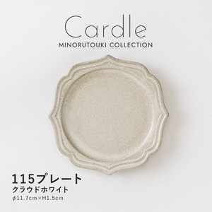【Cardle(カードル) 】115プレート クラウドホワイト［日本製 美濃焼 食器 皿 ］