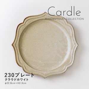 【Cardle(カードル)】230プレート クラウドホワイト［日本製 美濃焼 食器 皿 ］