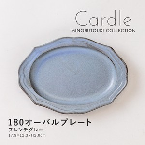 【Cardle(カードル)】180オーバルプレート フレンチグレー［日本製 美濃焼 食器 皿 ］