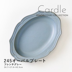 【Cardle(カードル)】245オーバルプレート フレンチグレー［日本製 美濃焼 食器 皿 ］