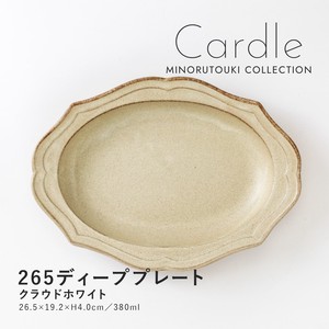【Cardle(カードル)】265ディーププレート クラウドホワイト［日本製 美濃焼 食器 皿 ］