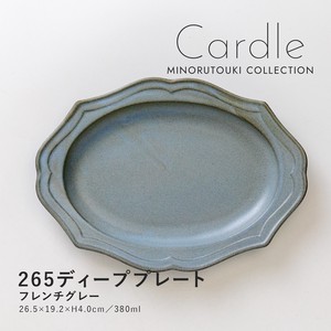 【Cardle(カードル)】265ディーププレート フレンチグレー［日本製 美濃焼 食器 皿 ］