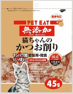 [秋元水産] ペットイート猫ちゃんのかつお削り 45g