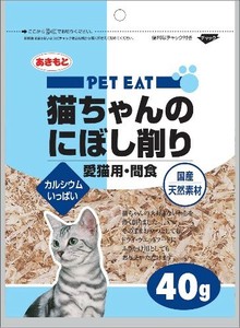 [秋元水産] ペットイート猫ちゃんのにぼし削り40g