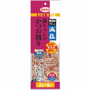 [秋元水産] ペットイート減塩猫ちゃんのかつお削り個包装2g×6袋