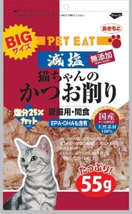[秋元水産] ペットイート減塩猫ちゃんのかつお削り（大）55g