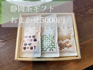 静岡茶ギフト5000
