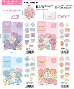 【即納】★サンリオキャラクターズ　シーリングスタンプシール　SAC-SS