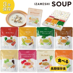 イザメシ スープ 12袋 セット 非常食 保存食 備蓄食 防災 防災用品 防災グッズ スープ 長期保存食