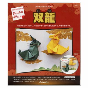 Sewing Supplies Origami