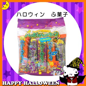 ♪ハッピーハロウィン♪【お菓子】『ハロウィン　ふ菓子　15本入』