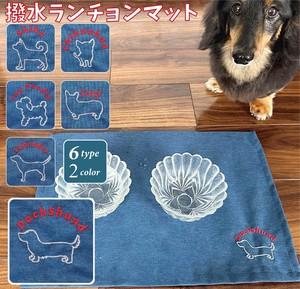 PASEO 撥水ランチョンマット・NV 犬のシルエット刺繍【ニックナック】