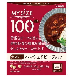 大塚食品 大豆ミートハッシュドビーフ 140g x5【調味料・スパイス】