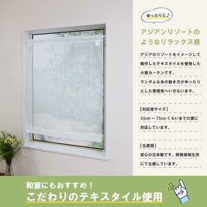小窓レースカーテン 22168 ホワイト 約巾70cm×丈120cm ナチュラル風 共生地タッセル付き 日本製
