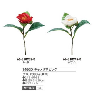 1460D　キャメリアピック　＃003レッド