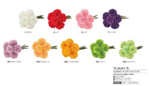 【造花】【アーティフィシャルフラワー】A?34241　ポンポンマムバンドル　1束（6本入）