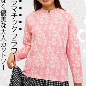 T-shirt Jacquard Cut-and-sew Made in Japan