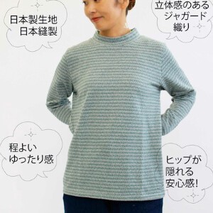 【LL】日本製　♡ミニハート柄シングルジャガードハイネックTシャツ　637410