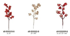 【造花】【アーティフィシャルフラワー】VEG?5333　ベリーピック