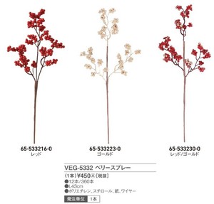 VEG?5332　ベリースプレー　レッド／ゴールド