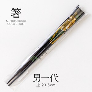 【箸】天然木 男一代 虎 23.5cm［木製 キッチンツール 食器 箸］