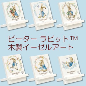 ピーターラビット 木製イーゼルアート【見つめる愛で…】うさぎ・兎・ラビット＜木製フレーム＞
