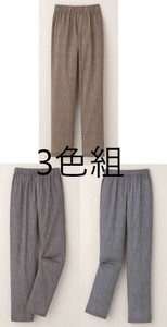 【お得な3色組パンツセット！】【日本製】高島ちぢみゆったりパンツ