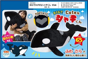 Animal/Fish Plushie/Doll Stuffed toy 65cm