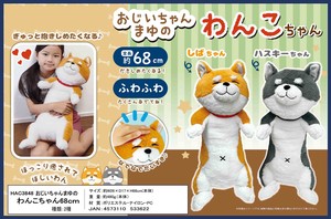 Animal/Fish Soft Toy 68cm