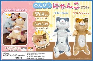 Animal/Fish Soft Toy Cat 68cm