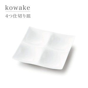 kowake コワケ 4つ仕切り皿 [美濃焼 日本製 深山]