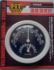 【数量限定】【売り切れごめん】温度湿度計 一般家庭用
